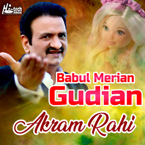 Babul Merian Gudian