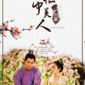 【木鱼原创】风月锦囊