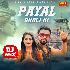 Payal Bholi Ki DJ Remix (Dj Remix)