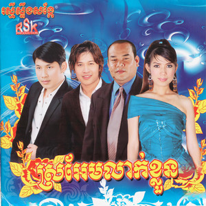 ឯណាទៅឋានសួគ៌