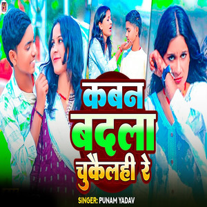 Kawan Badla Chukaili Re