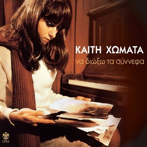 Avgoustiatiko Feggari