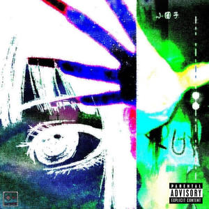 visions (feat. Omgitsfendi) (Explicit)