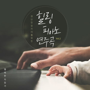 대니보이 - 아일랜드 민요 (시냇가 새소리) (丹尼男孩 - 爱尔兰民谣（溪边鸟叫）)