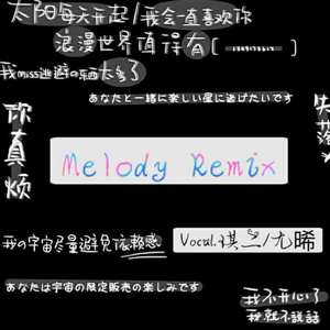 Melody Remix