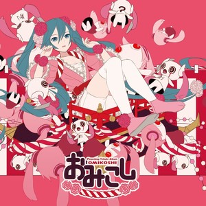 おみこし -Pinocchiop Tribute Album- (神舆 -Pinocchiop Tribute Album-)