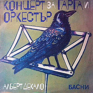 Жоржета Чакърова - Похвали
