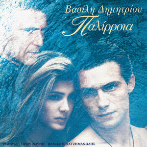 Oti Thes Ke Den Tha 'Rthi