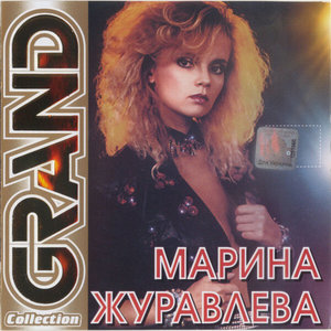 Пусть Говорят