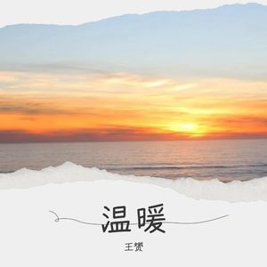 美丽世界