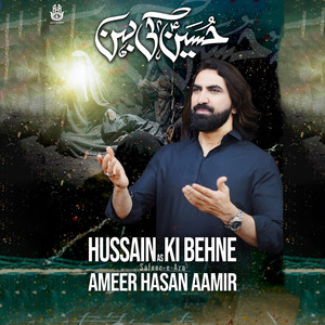 Hussain As Ki Behne