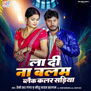 La Di Na Balam Black Colour Sadiya