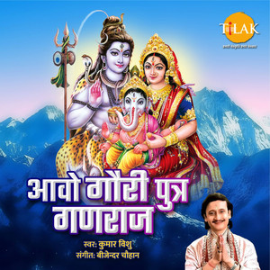 Aao Gouri Puter Ganraaj