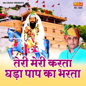 Teri Meri Karta Ghada Paap Ka Bharta