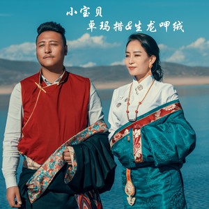 小宝贝