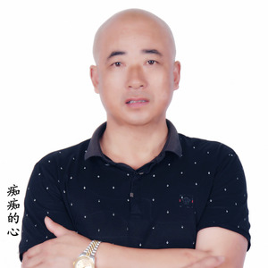 痴痴的心
