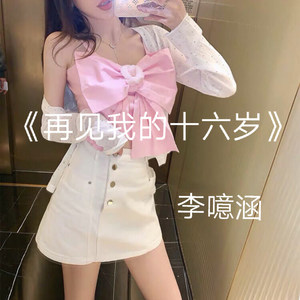 再见我的十六岁-李噫涵