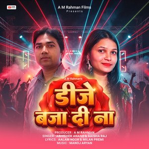 A M Rahman - DJ Bajado Na