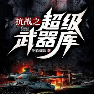 第297集黑眼圈的秘密 (DJ长音频)封面