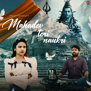 Mahadev Teri Naukri