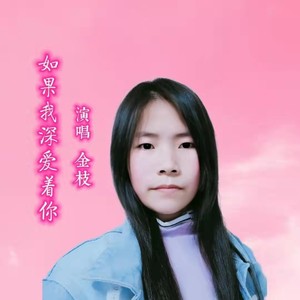 这一生回忆有你就足够