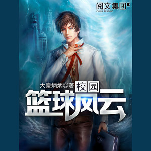 李一 - 第029集 约战四强