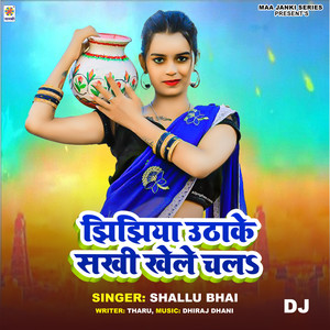 Jhijhiya Uthake Sakhi Khele Chala DJ