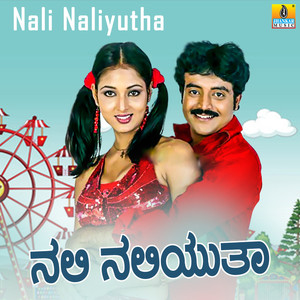 Nali Naliyutha (Original Motion Picture Soundtrack)