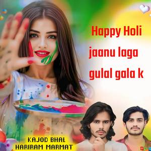 Happy Holi  jaanu laga gulal gala k