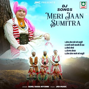 Roj Roj Mame Jo Chaluri