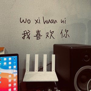 天使在左你在右 (修正版)