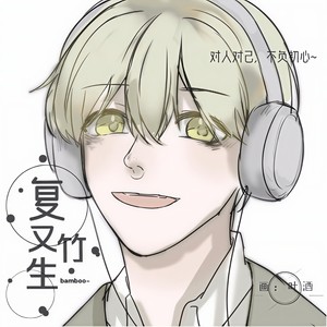 心如止水 (Single Version|男声大合唱版)