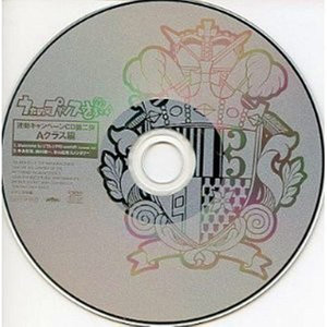 Welcome to UTA☆PRI world!! (Aクラスver.)