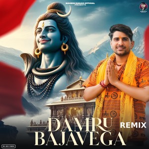 Damru Bajavega (Remix)