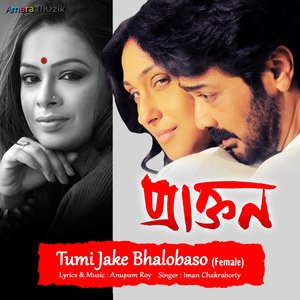 Tumi Jake Bhalobaso (Female Version) (From "Praktan")