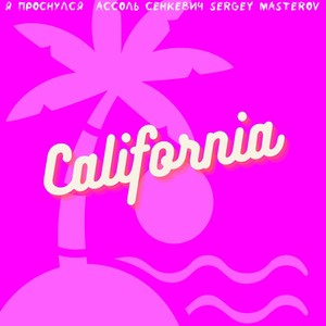 California (Explicit)