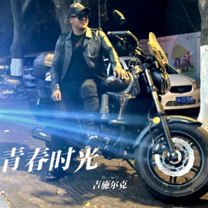 青春时光-_纯伴奏