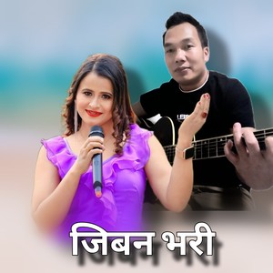 जिबन भरी (Freestyle)