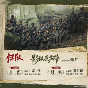 召唤