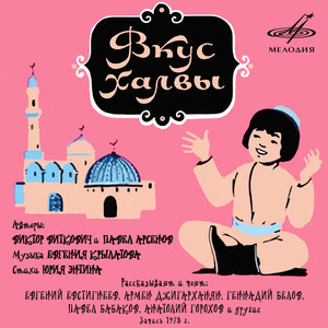 Песня поваров 