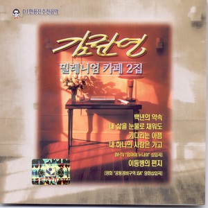 천년바위 (千年岩石)