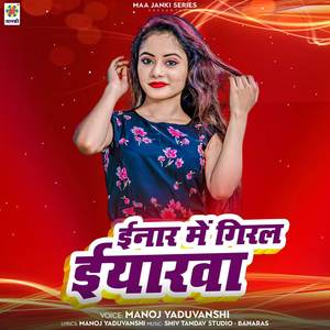 Enar me Giral Eyarwa