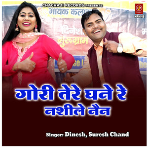 Dinesh, Suresh Chand - Gori Tere Ghane Re Nashile Nain