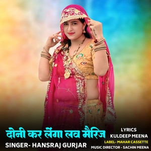 Doni Kar Lenga Love Marriage