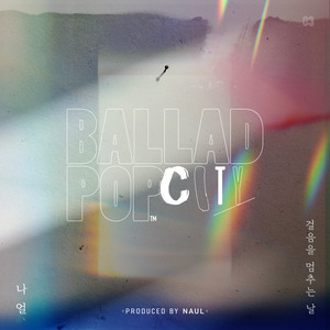 나얼 <Ballad Pop City> (Naul <Ballad Pop City>)