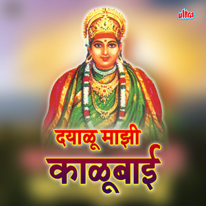 Sarva Mangam Mangalye