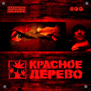 Кишки (Explicit)