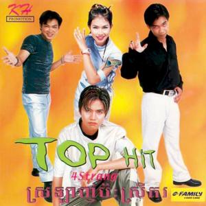 KH Vol. 109 (ស្រឡាញ់ប៉ះស្រីគ)