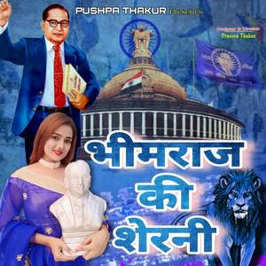Bheemraj Ki Sherni