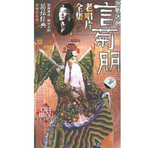 号令一声绑帐外(京剧)